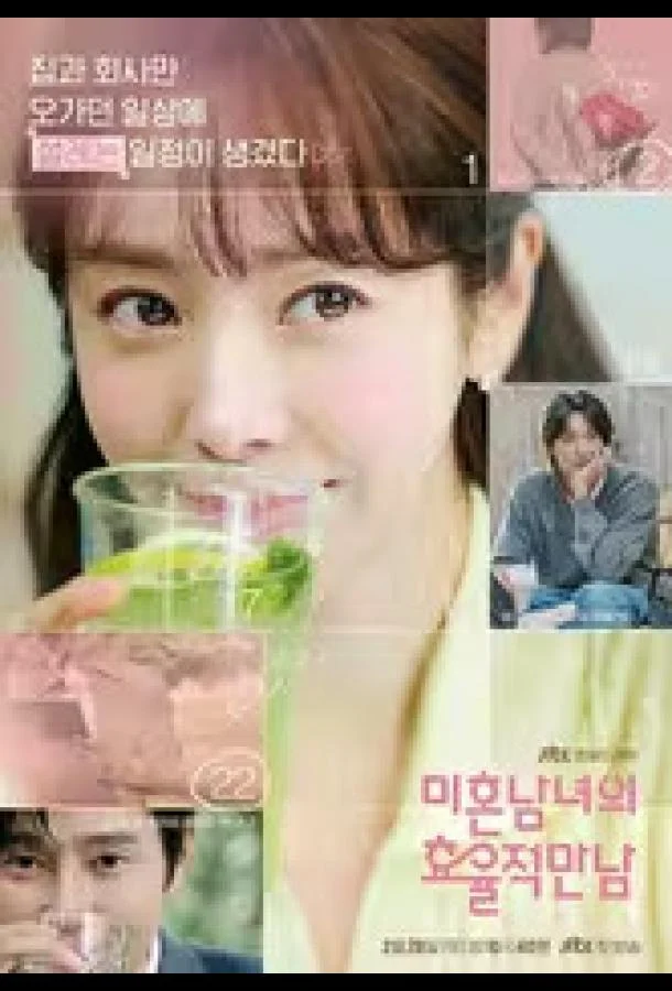 Практическое руководство по любви (2026)