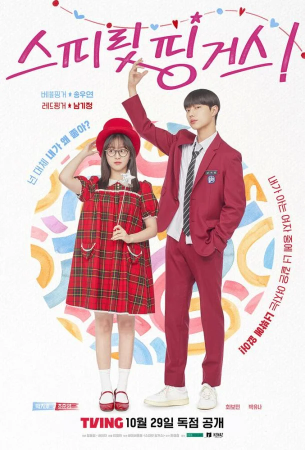 Прикоснуться к душе (2025)