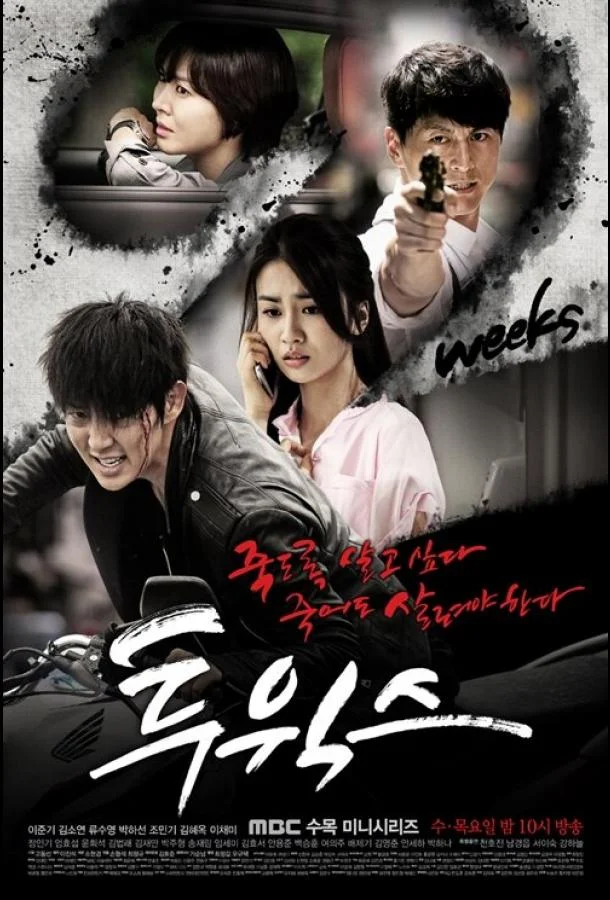 Две недели (2013)