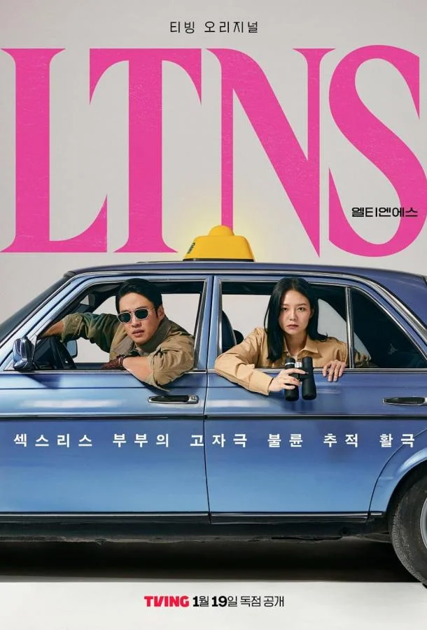 Долгое время без секса (2023)