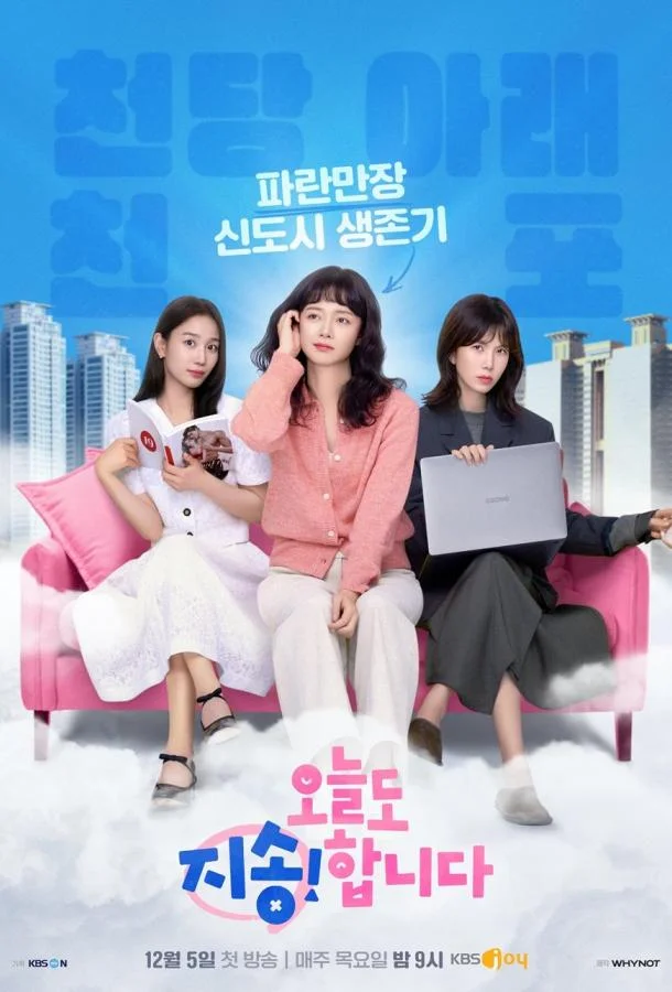 Ещё раз прости (2024)