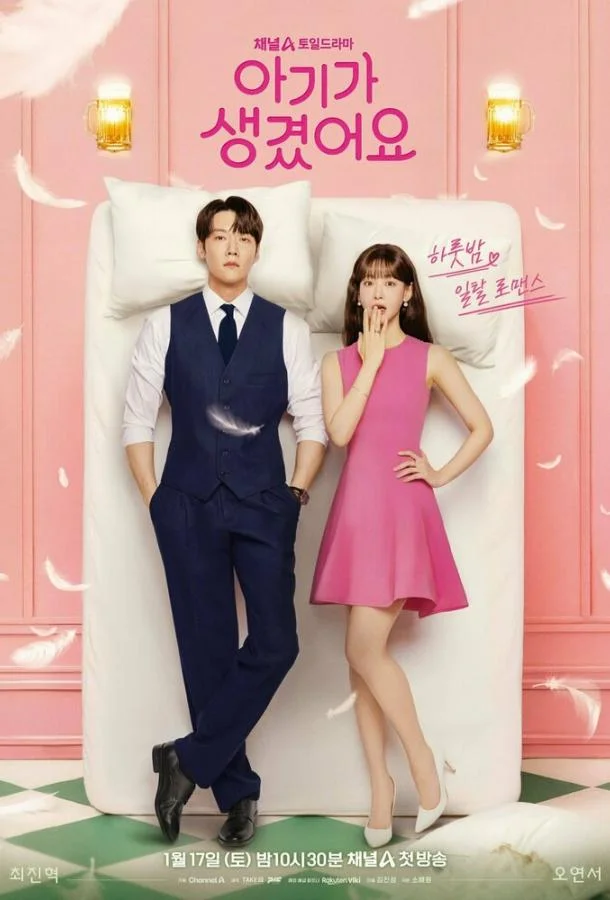 Несомненной твой (2026)